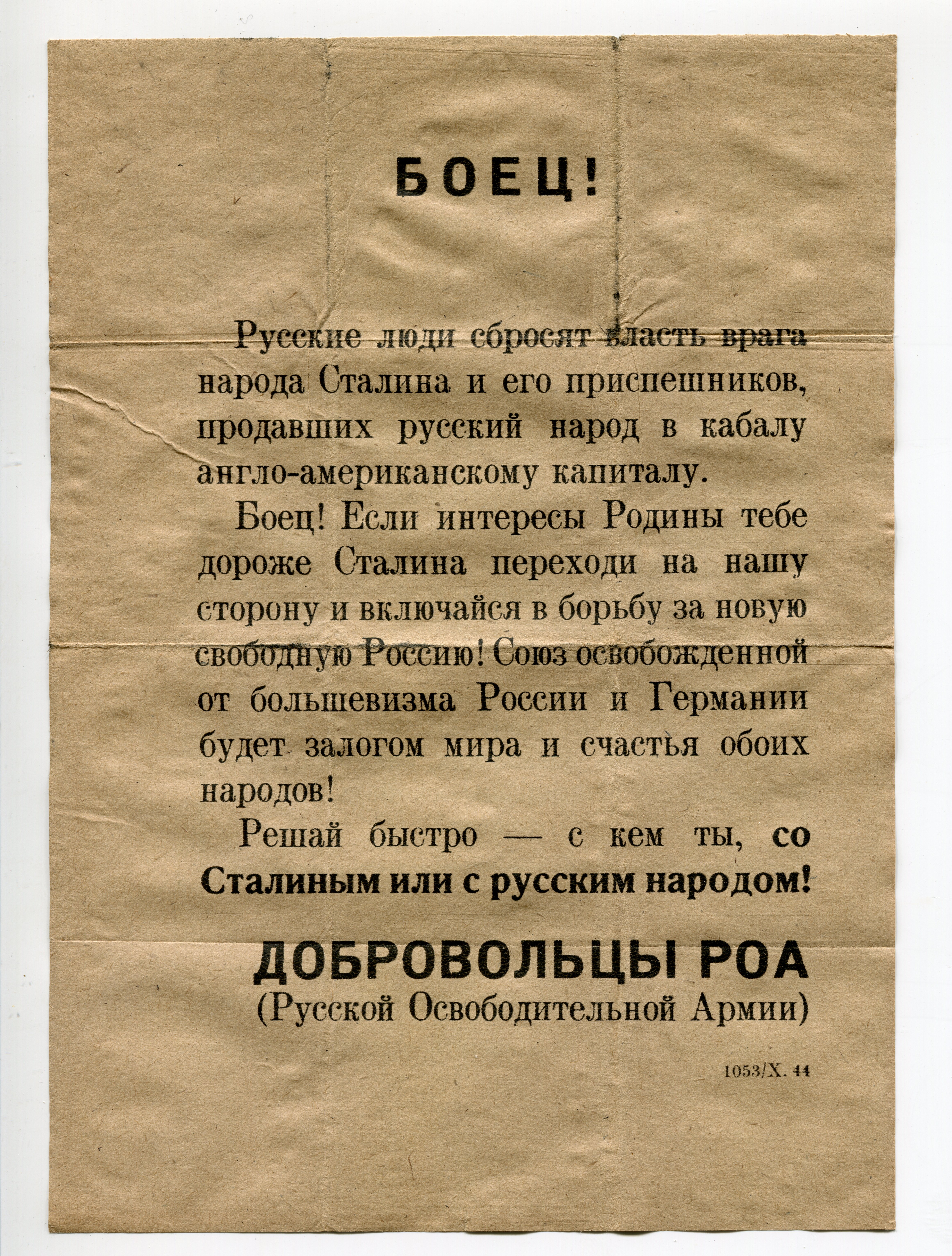WWII German Propaganda Leaflet – ROA Russian Liberation Army – Passierschein – October 1944